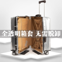 Disassembly-free waterproof transparent luggage case 20 trolley case 24 suitcase dust cover 26 inch 28 inch wear-resistant