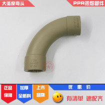 United plastic PPR gray large arc elbow 20 32 25 home improvement smooth water elbow 4 minutes 6 minutes 1 inch hot melt pipe joint