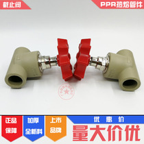 Liansu gray PPR globe valve 20 25 32 40 50 63 Water switch hot melt valve 110 90 Gate valve 75