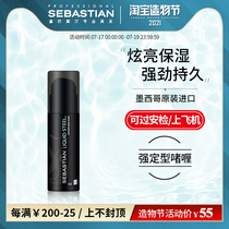Imported Sebastian strong gel cream 45ml Travel sample strong styling moisturizing oil head back hair wax