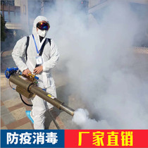 Smoke water mist dual-purpose machine Disinfection mist machine Greenhouse fruit tree rice field gasoline smoke machine Insecticidal smoke sprayer