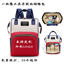 Customized printed LOGO mommy bag large capacity fashion lightweight multifunctional Korean version of waiting for delivery mother out shoulder bag