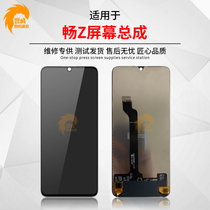 Yucheng screen is suitable for Huawei Enjoy Z Enjoy 20pro glory 30 youth LCD rainbow screen assembly