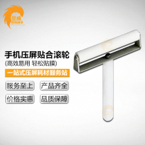 Film roller OCA dry adhesive stick polarizer tool Roller roller rubber wheel soft silicone pressure screen tool