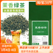 Tribute Tea Jasmine Green Tea Jasmine Green Tea Milk Tea Shop Exclusive Tea Bulk 500g Tea Drinking Milk Tea Raw Material