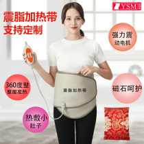 YSM Youshangmei Beauty Salon Heating Belt Vibration Massage Abdomen Warm Palace Belt Bursting Sweat Artifact Hot Composition Shock Fat Belt