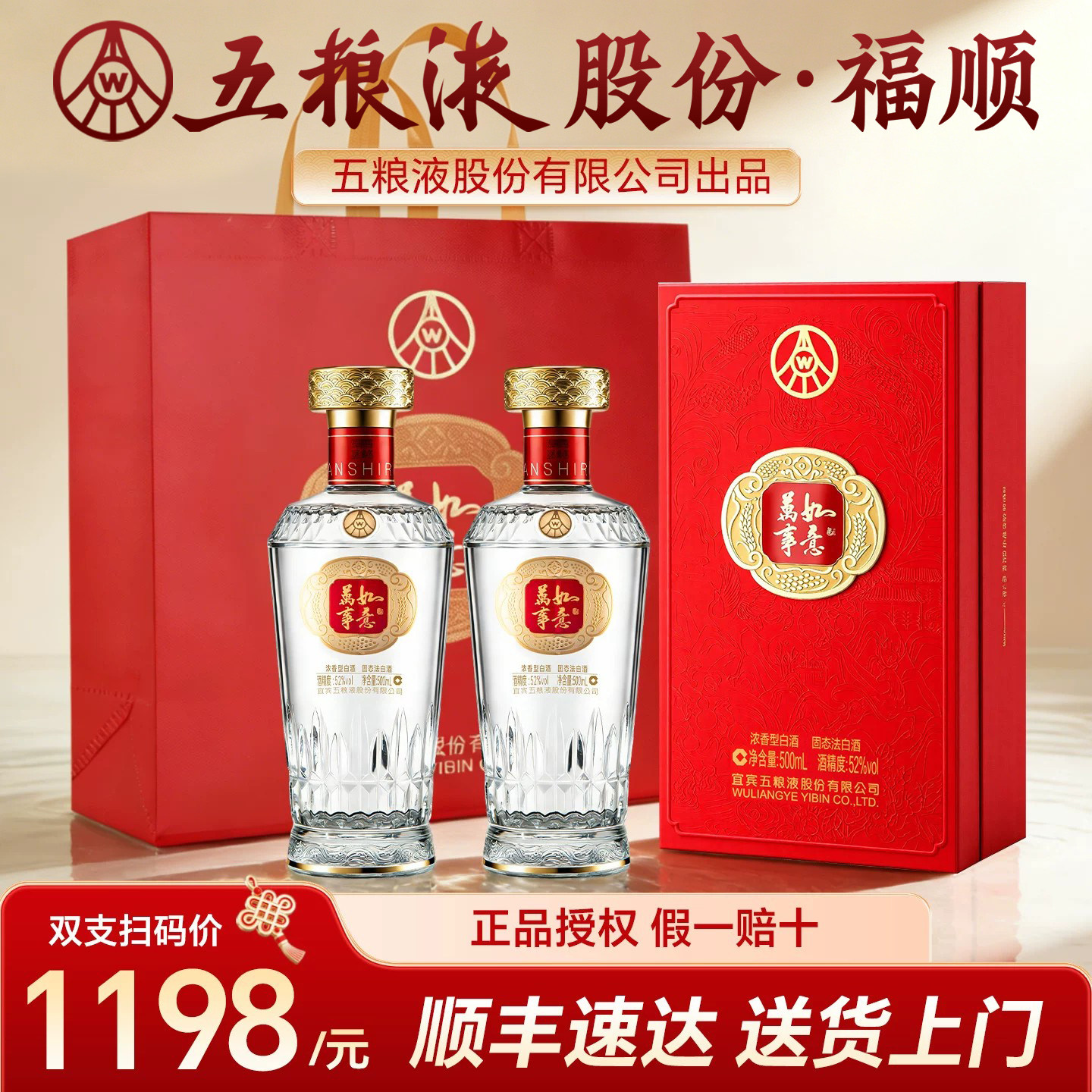 五粮液 2024 52度　500ml 2024年五粮液52度-2024年五粮液52度促销价格、2024年五粮液52度品牌- 淘宝