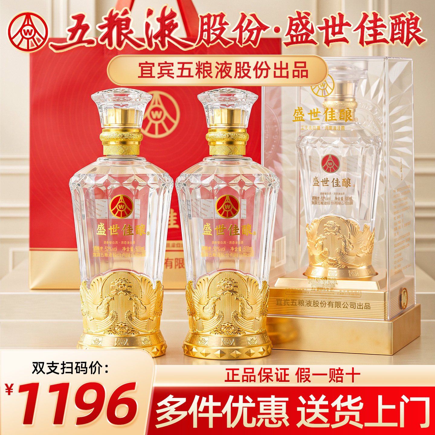 五粮液52度白酒-五粮液52度白酒促销价格、五粮液52度白酒品牌- 淘宝