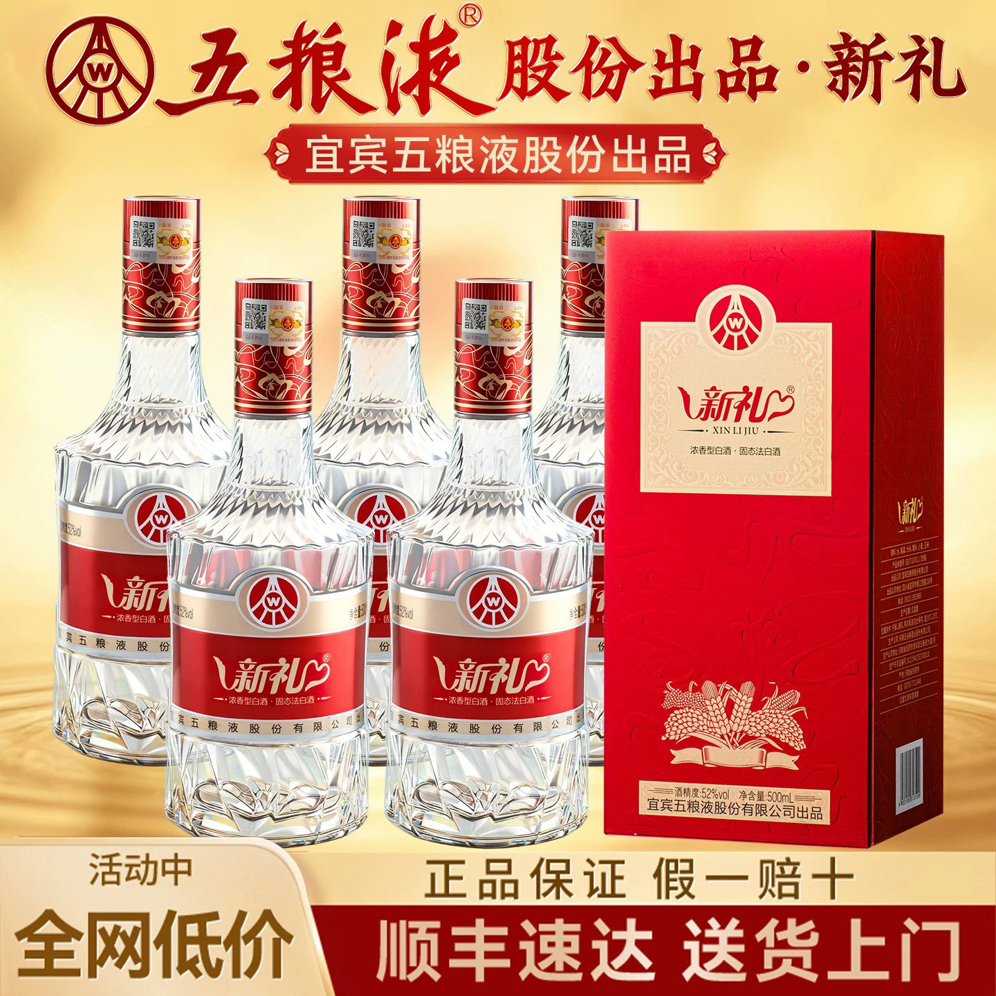 未開封　2019年製五粮液　中国高級酒　白酒 500ml 52% 2019年五粮液52度-2019年五粮液52度促销价格、2019年五粮液52度品牌- 淘宝