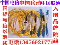 Telecom-grade Square round round fiber optic jumper pigtail fiber SCBC FC LC single-mode jumper multimode jumper