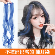 Wigs one-piece color seamless invisible pick-up gradient female hair curly hair wig patch hanging ear dyeing hair