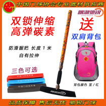 Minghu Chi Rui goal bat camouflage door Club double lock free telescopic bottom tilt head non-slip portable competition special purpose