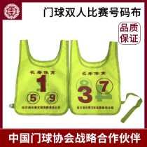 Longevity doubles cloth two-piece set can be turned goal ball game supplies equipment front and back number cloth double