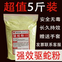 Realgar snake-repellent powder long-acting gloves outdoor long-lasting strong anti-snake repellent products shoes breathable home courtyard sulfur