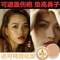 Fake nose pad high pad high nose nose nose artifact makeup skin wax mud soft shaping fill cover tattoo scar