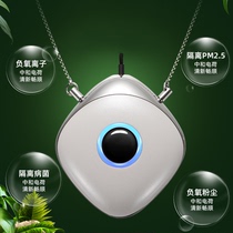 Portable negative ion small air purifier in addition to bacteria Mini carry-on necklace with the exception of secondhand smoke haze