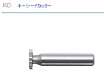Japan EIKO milling cutter KC straight shank groove milling cutter M20*8 0*8*12*40*60 seconds in stock