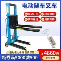 On-board forklift portable full-automatic loading and unloading 1 ton hydraulic handling artifact remote control electric loading and unloading lift truck