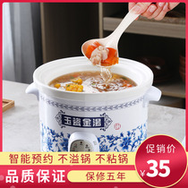 Household porridge pot Purple clay pot Dormitory porridge soup pot Mini small electric stew pot White porcelain bb pot health automatic