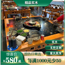 Customized solid wood hot pot table commercial marble string incense round table induction cooker smokeless one hot pot table and chair combination