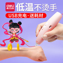 Del 3d printing pen childrens three-dimensional painting brush three-dimensional magic pen Ma Liang Douyin wireless low-temperature charging model