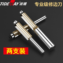 Tide extension with bearing trimmer double-edged straight cutter woodworking cutter cutter trimming machine cutter head engraving machine Gong knife