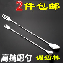 Stainless steel long bar spoon mixing stick cocktail stick coffee milk tea mixing spoon bar more spoon milk tea bar