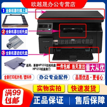 Suitable for the new HP HP M1136 scanning cover paper input and output tray Front door printer accessories