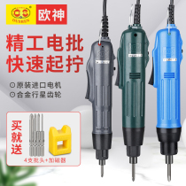 OUSHEN Oshen OS802 electric screwdriver adjustable speed electric batch 801 screw batch 800 precision electric screwdriver
