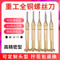 All Copper Pingguo iphone8 Mobile Phone Screwdriver Repair Disassembly Head Screwdriver Five Stars 0 8