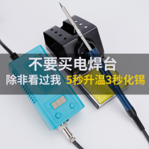 Cabbage 950D white light T12 soldering iron soldering table diy kit mobile phone repair set home 936 adjustable temperature