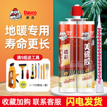 Degao Mei Seam Top Ten Brands of Beauty Seam Adhesive Official Flagship Store Tile Floor Tiles Special Seaming Agent Floor Warm Household
