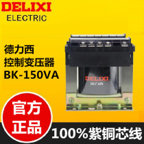 Delixi small control transformer BK-150VA 150W 380V 220V variable 36V24V12V6V