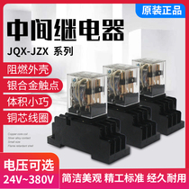 Zhengtai JZX-22F(D) 2Z3Z4Z DC24V220V with lamp MY2NJ HH52P small intermediate relay