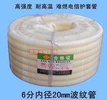 PVC bellows white flame retardant plastic wearing tube resistant wire jacket pipe 6 minute inner diameter 20mm