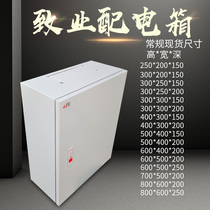 Zhiye control box Indoor flat top 60*80*20 strong electric box Distribution box Wiring box Ferroelectric box