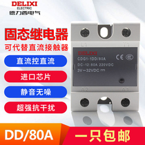 Delixi Single-phase SSR Solid state relay CDG1-1DD 10A 25A 40A 60A80A DC control DC