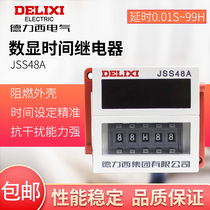 Delixi digital display time relay JSS48A cycle control time relay DH48S power-on delay 220