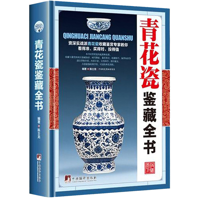 青花瓷书-青花瓷书促销价格、青花瓷书品牌- 淘宝