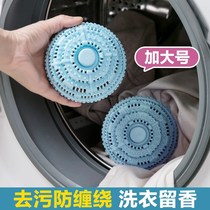 Drum washing machine hair filter wave wheel anti-winding ball laundry ball large size to cat hair artifact hair removal ball hair removal device