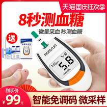 Zhuochen blood glucose tester household test paper to detect blood sugar automatic and accurate code-free blood glucose medical instrument