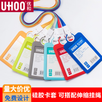 Youhe silicone work card certificate set work card badge access guard card cover bus card meal card student campus card set custom telescopic pull buckle lanyard