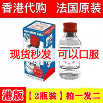Hong Kong France Hong Kong version of Double Trapeze original imported anti-mosquito potion (2 bottles) 50mL