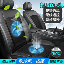 Summer car ventilation cushion refrigeration blowback seat cushion summer wagon ice wire breathable heat dissipation cool mat with fan