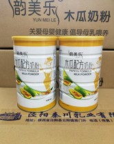 Rhyme Merlac papaya formula milk powder postpartum oxymoron breast milk lacerator 480g * 2 jars