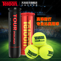 (Pre-sale) Tianlong tennis POUND game tennis ball bounce good air pressure foot long life Q1 barrel 1 can