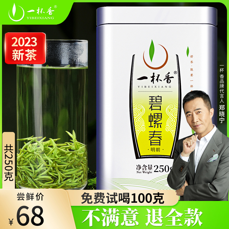 2023 New Tea Suzhou Biluochun One Cup of Xiangmingqian Tea Green Tea 250g Gift Box Drink Yourself at the Official Flagship Store