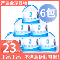  Japan ITO facial towel face wash pure cotton soft disposable baby sterile beauty salon special thickened towel removable