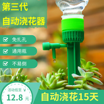 The third generation of new watering artifact drip device automatic drip irrigation home travel garden balcony timing watering