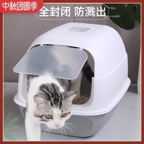 Cat litter Basin fully enclosed oversized anti-splash with sand and odor sand litter basin cat supplies Net red cat toilet